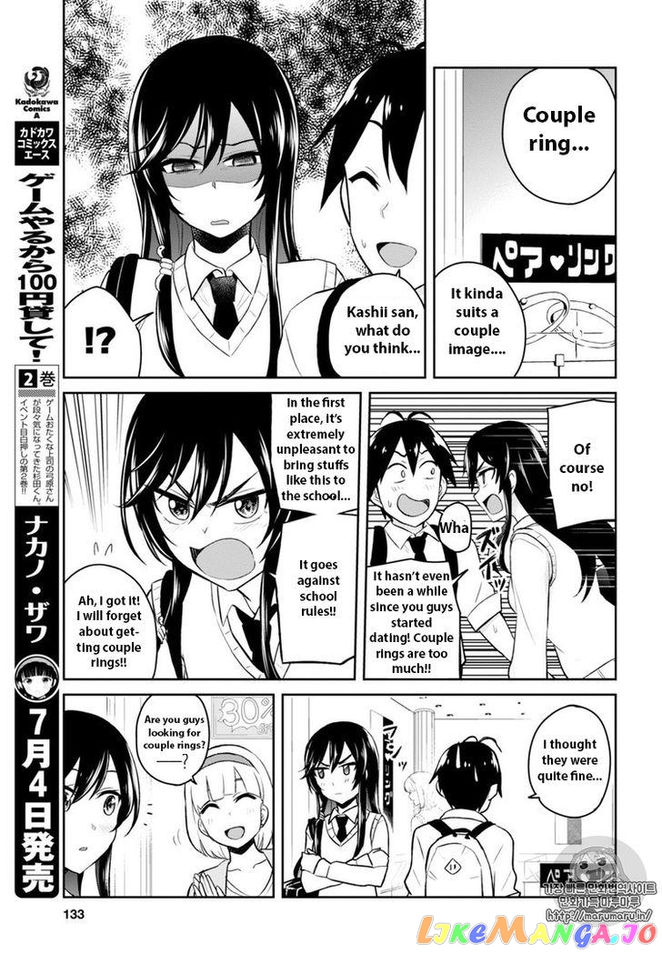 Hajimete No Gal chapter 34 - page 11