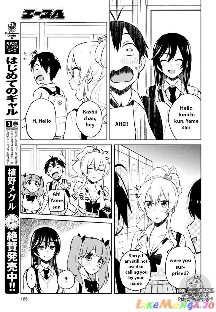 Hajimete No Gal chapter 34 - page 3