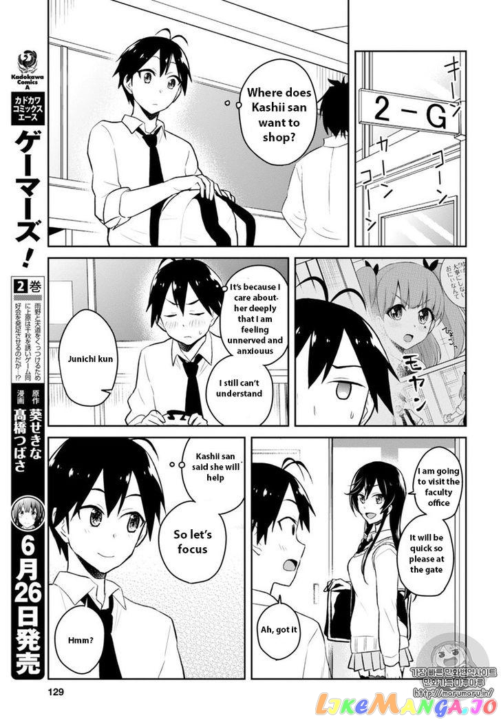 Hajimete No Gal chapter 34 - page 7