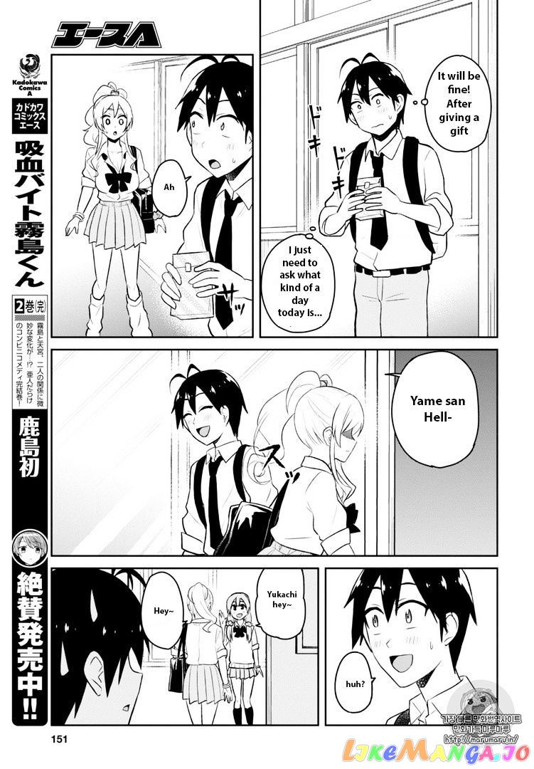 Hajimete No Gal chapter 35 - page 5