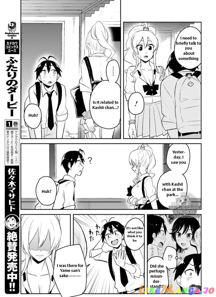 Hajimete No Gal chapter 35 - page 9