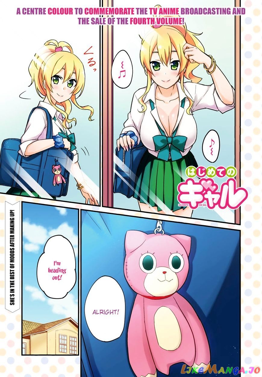 Hajimete No Gal chapter 38 - page 5