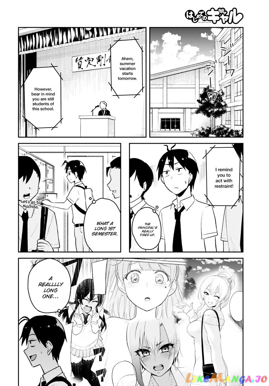 Hajimete No Gal chapter 41 - page 5