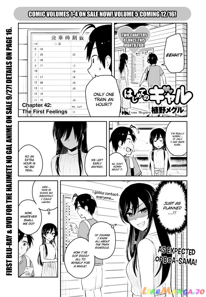 Hajimete No Gal chapter 42 - page 4