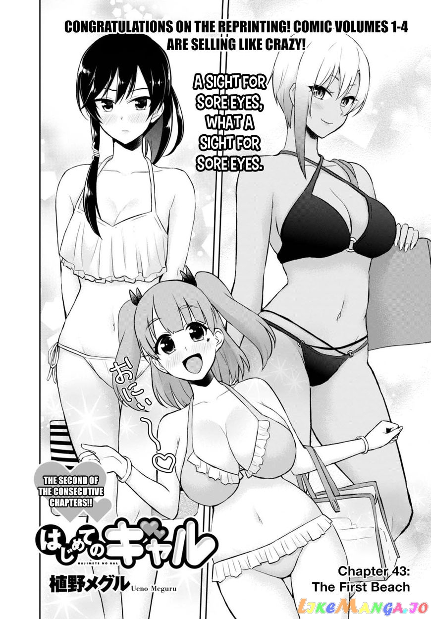 Hajimete No Gal chapter 43 - page 3