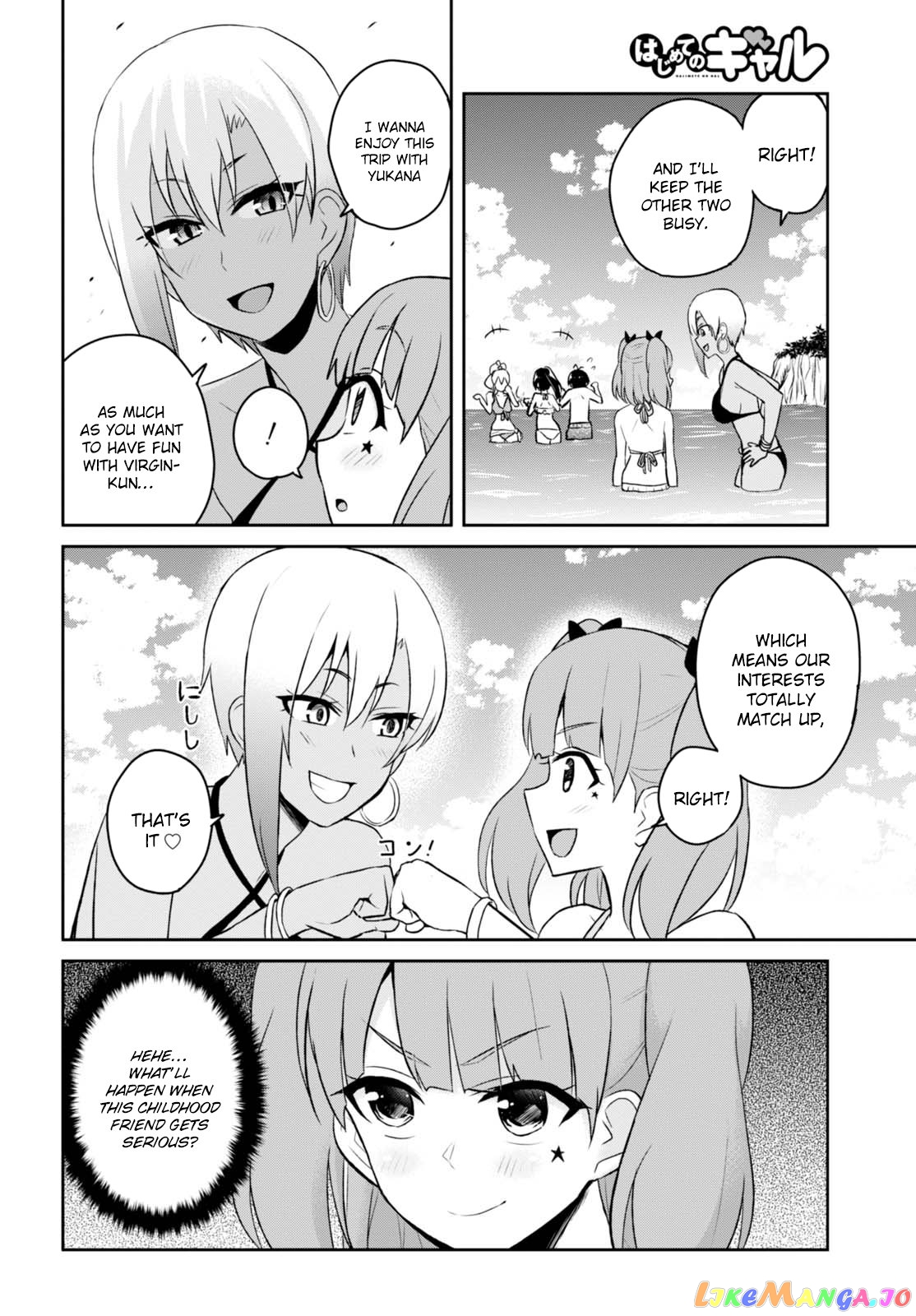 Hajimete No Gal chapter 44 - page 6