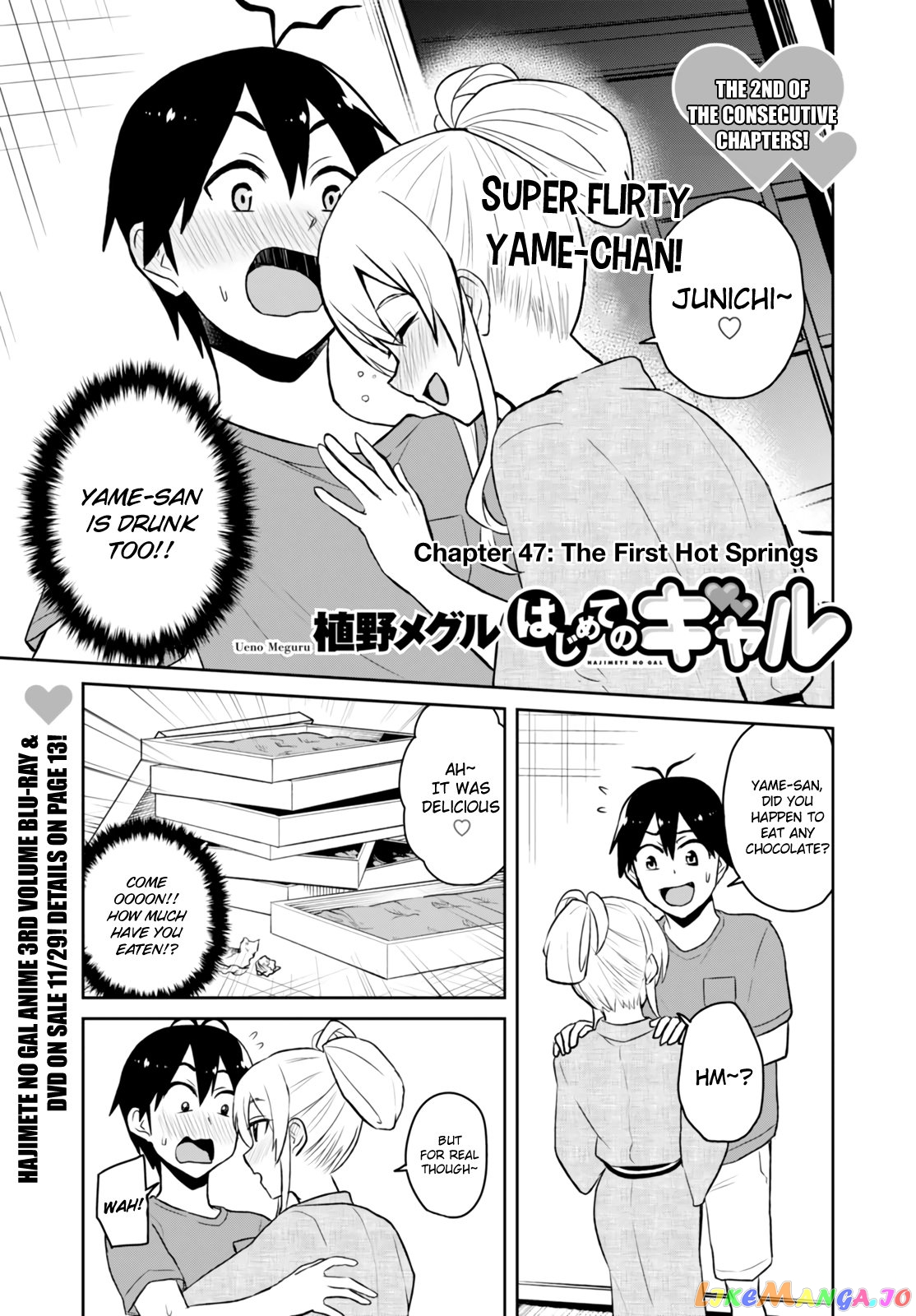 Hajimete No Gal chapter 47 - page 2