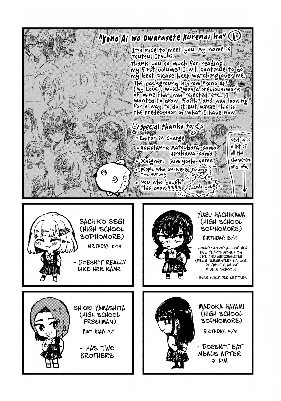 Kono Ai Wo Owarasete Kurenai Ka chapter 7.5 - page 2