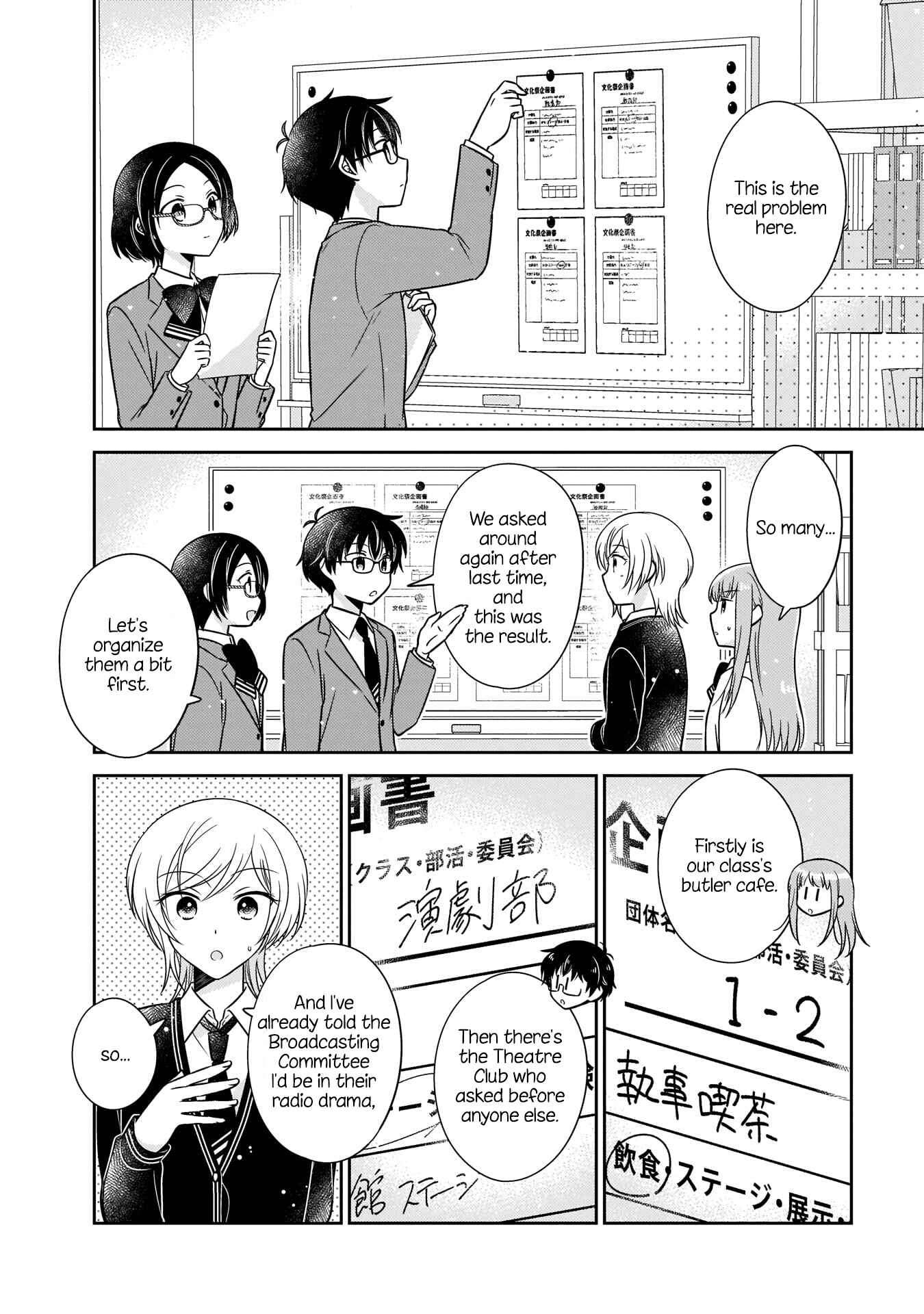 Oshibana! - Manga chapter 12 - page 4