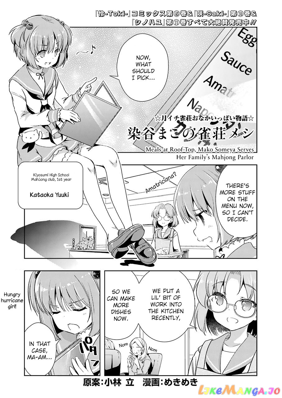 Someya Mako’s Mahjong Parlor Food chapter 4 - page 1