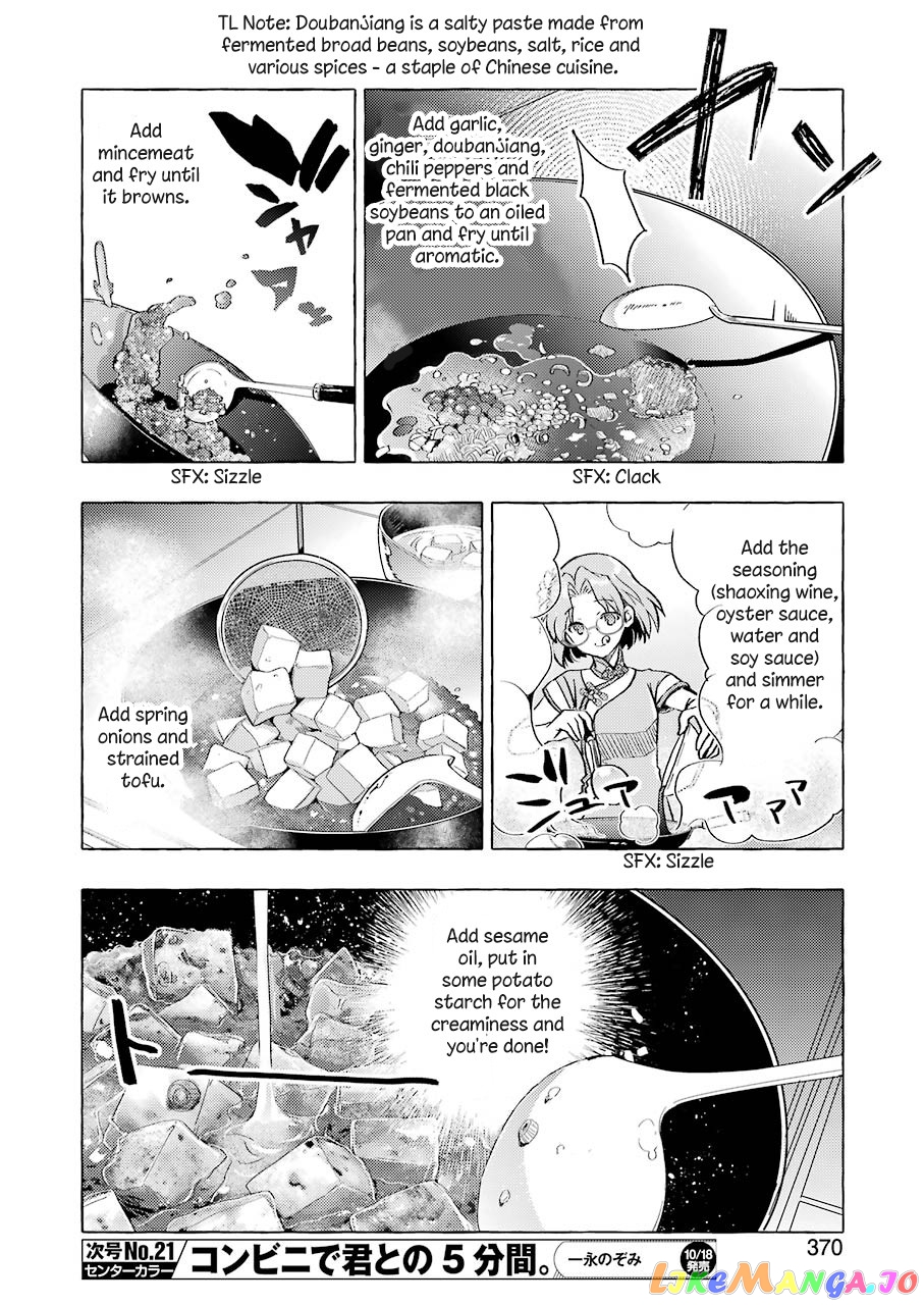 Someya Mako’s Mahjong Parlor Food chapter 5 - page 12