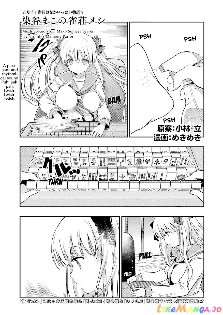 Someya Mako’s Mahjong Parlor Food chapter 8 - page 1