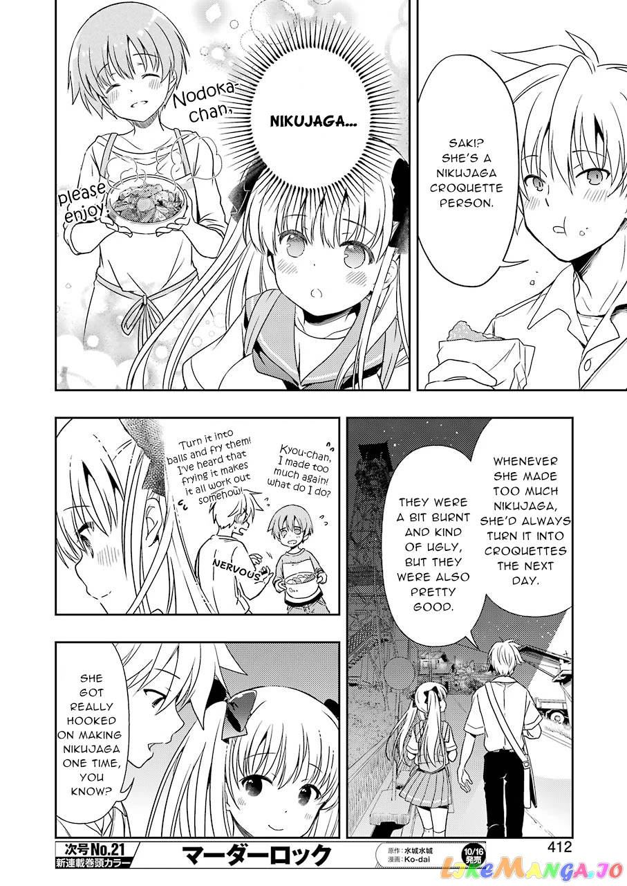 Someya Mako’s Mahjong Parlor Food chapter 16 - page 12