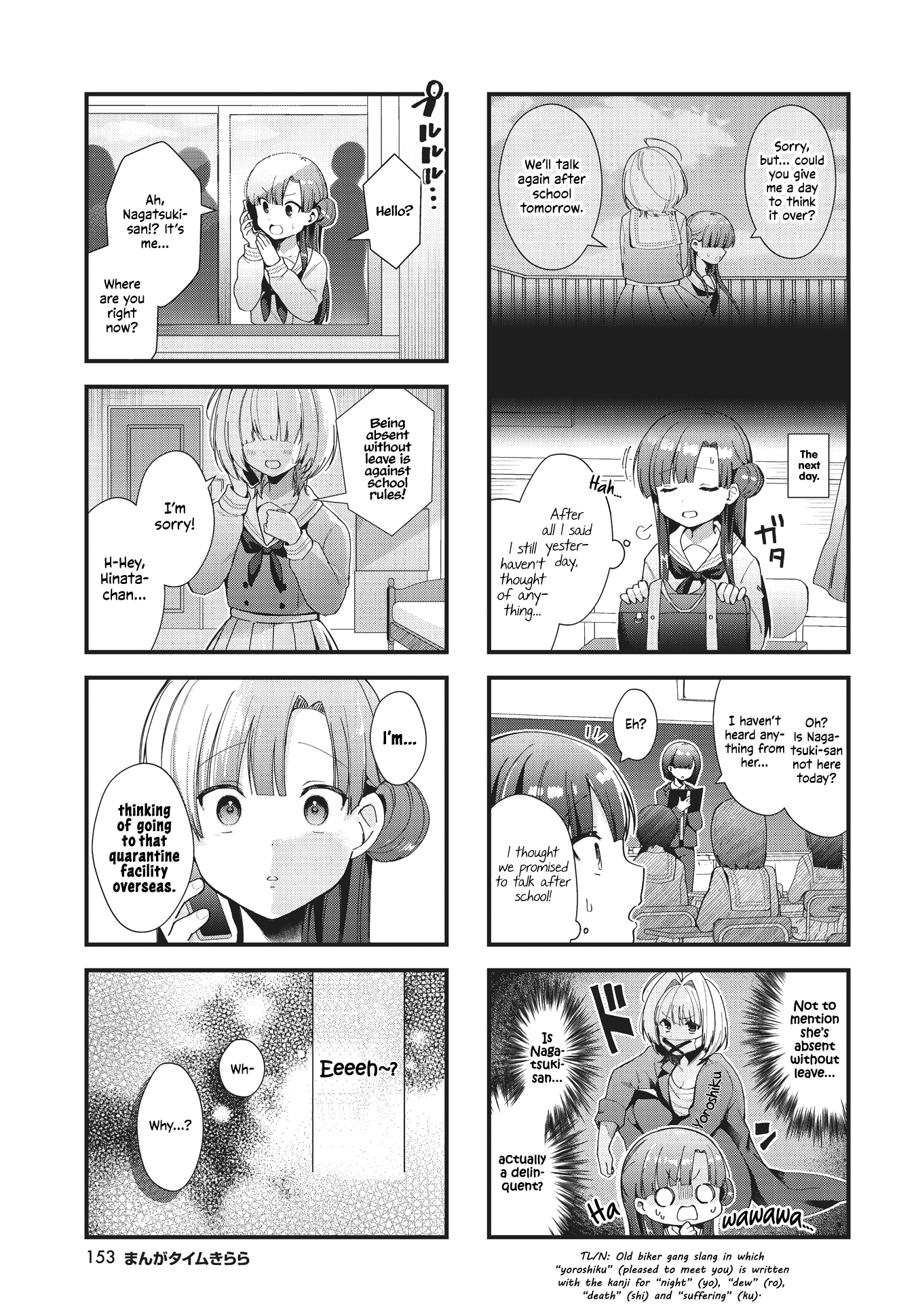 Chimidoro Ice-Cream chapter 3 - page 5