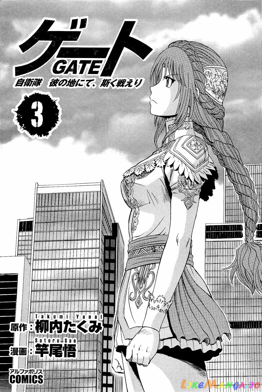 Gate - Jietai Kare no Chi nite, Kaku Tatakeri chapter 24.1 - page 8