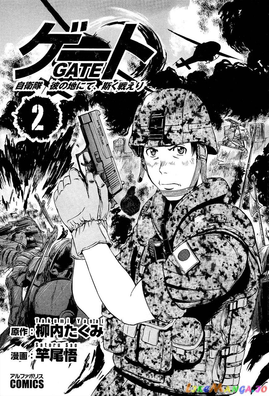 Gate - Jietai Kare no Chi nite, Kaku Tatakeri chapter 10 - page 7