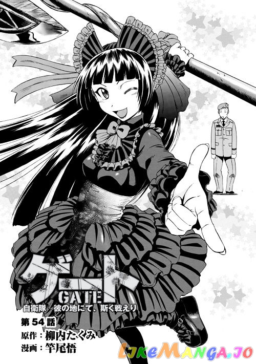 Gate - Jietai Kare no Chi nite, Kaku Tatakeri chapter 54.1 - page 1