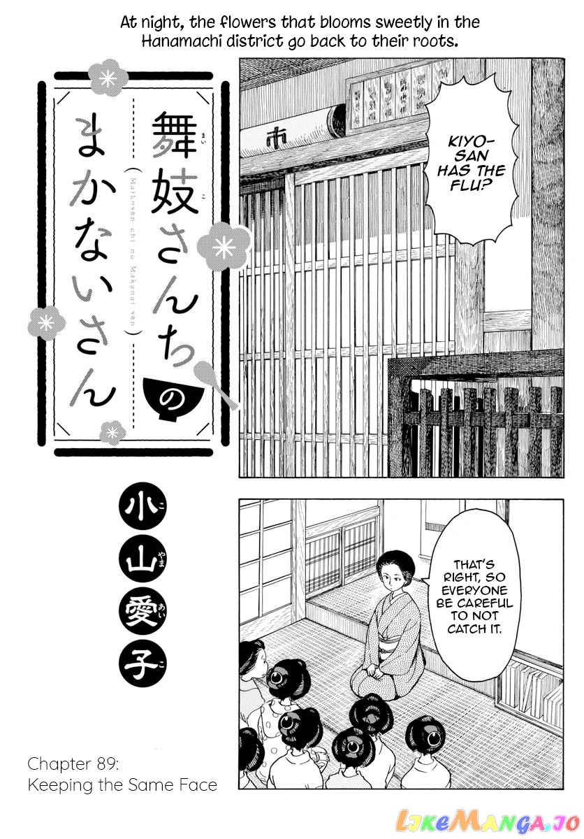 Kiyo in Kyoto: From the Maiko House chapter 89 - page 1