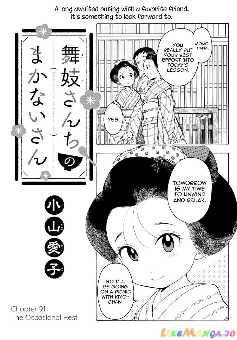Kiyo in Kyoto: From the Maiko House chapter 91 - page 1