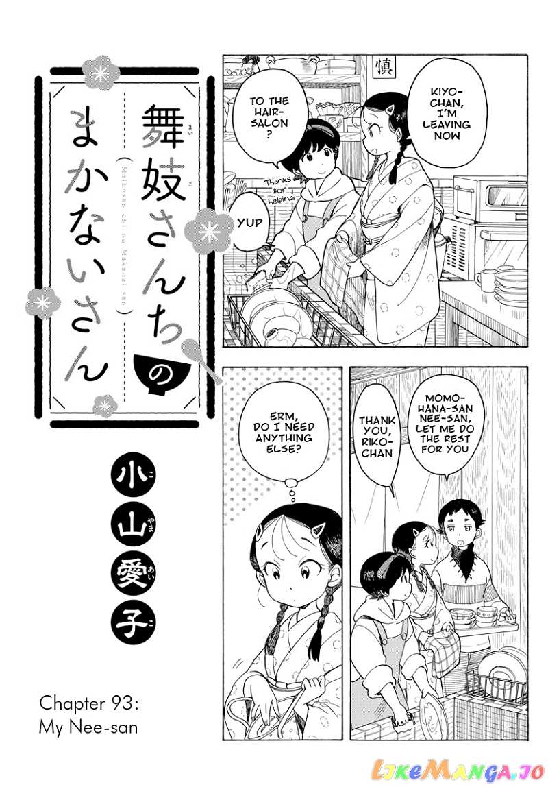 Kiyo in Kyoto: From the Maiko House chapter 93 - page 1