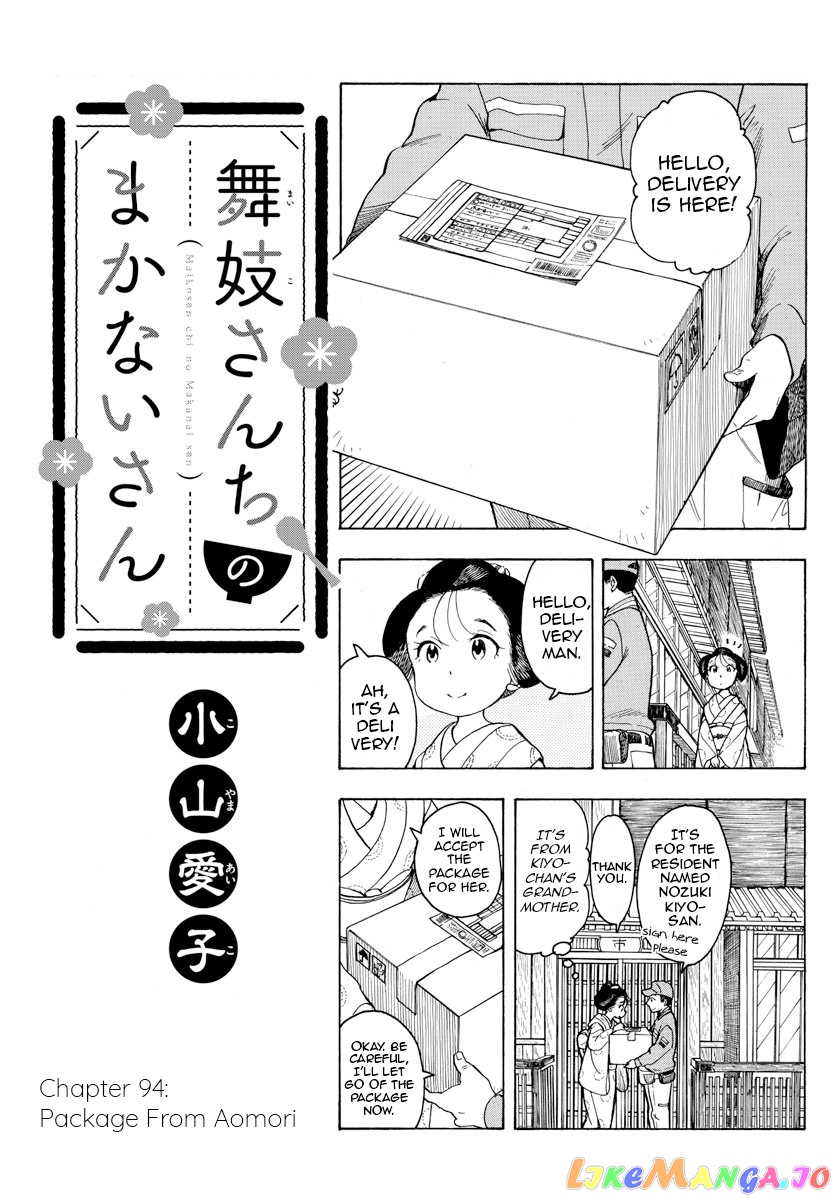 Kiyo in Kyoto: From the Maiko House chapter 94 - page 1