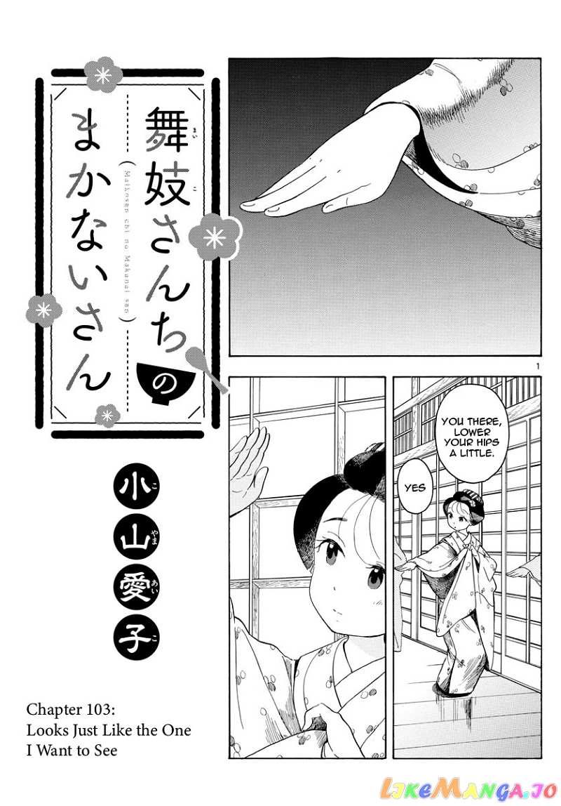 Kiyo in Kyoto: From the Maiko House chapter 103 - page 1