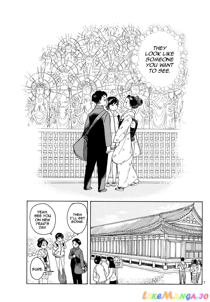 Kiyo in Kyoto: From the Maiko House chapter 104 - page 7
