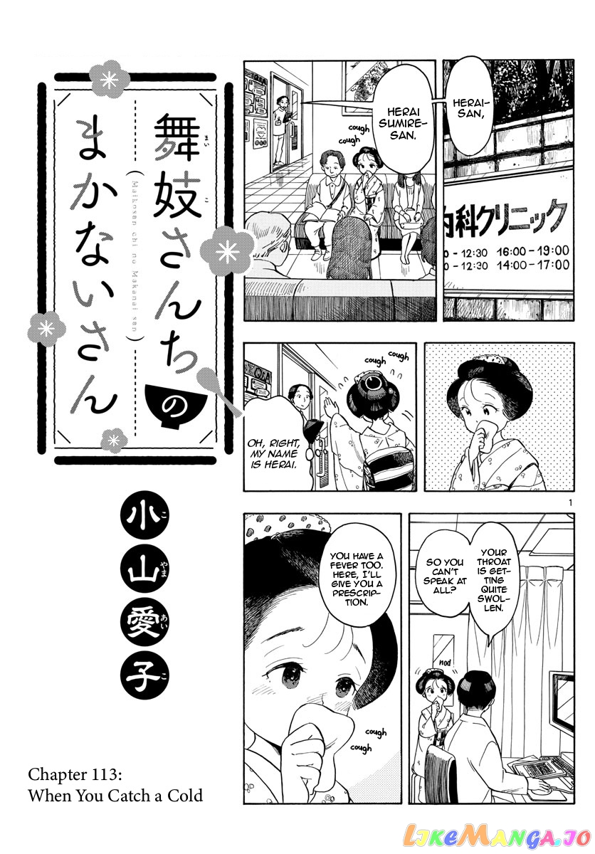 Kiyo in Kyoto: From the Maiko House chapter 113 - page 1