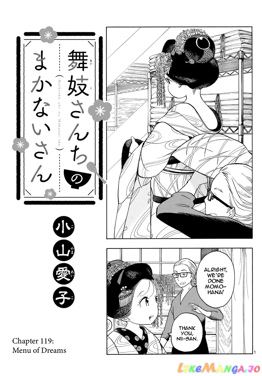 Kiyo in Kyoto: From the Maiko House chapter 119 - page 3