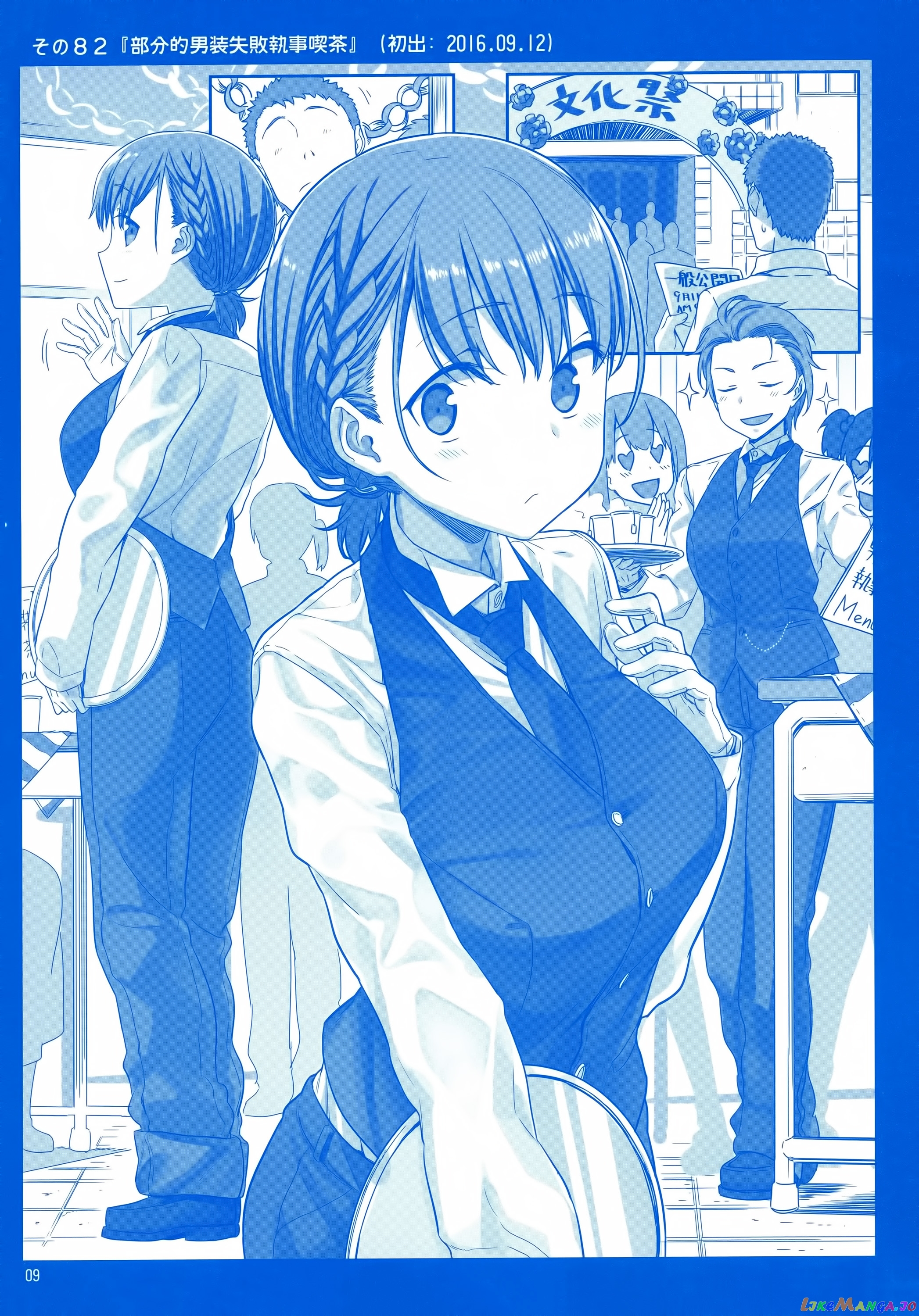 Getsuyoubi No Tawawa chapter 3 - page 8