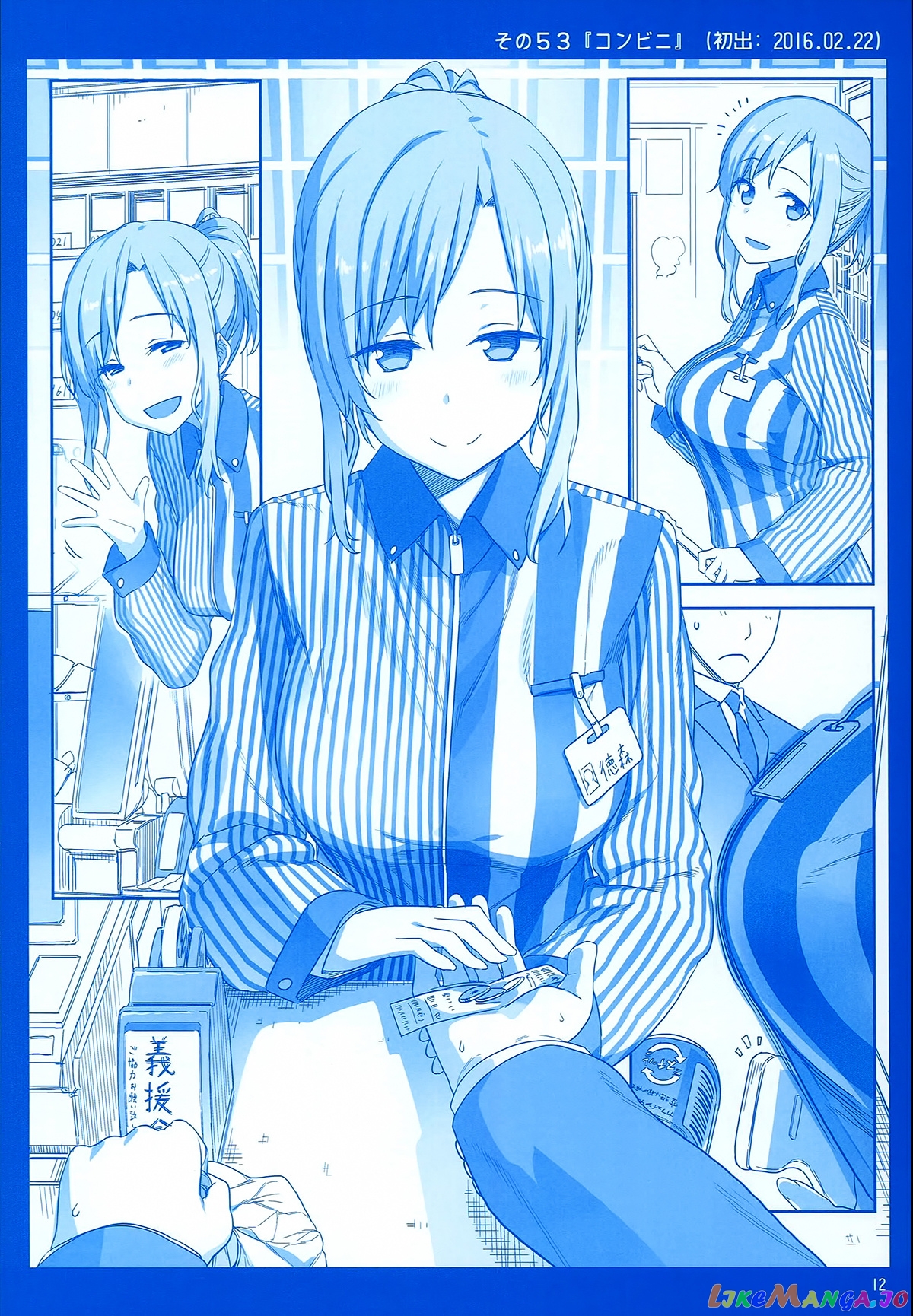 Getsuyoubi No Tawawa chapter 2 - page 12