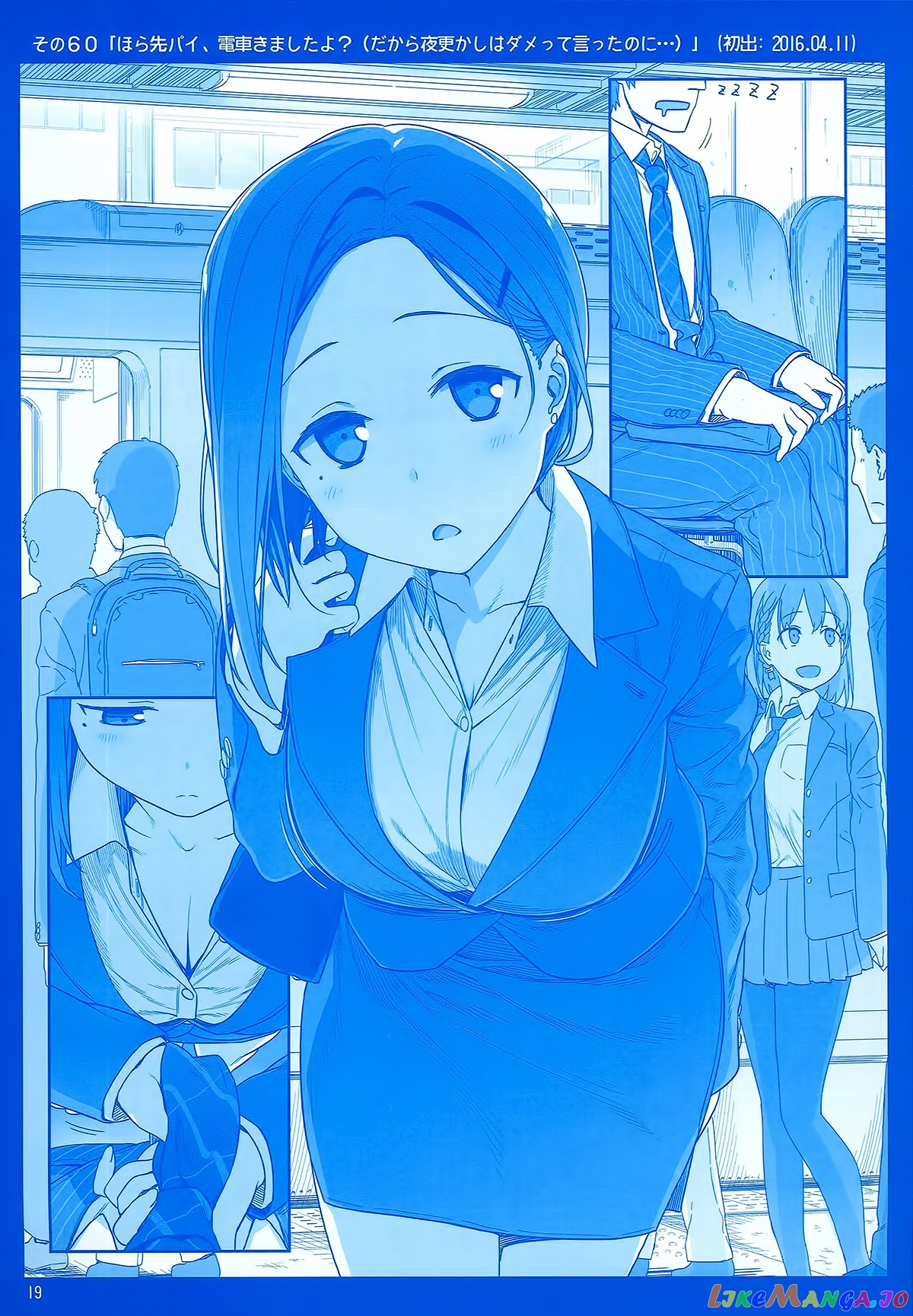 Getsuyoubi No Tawawa chapter 2 - page 19