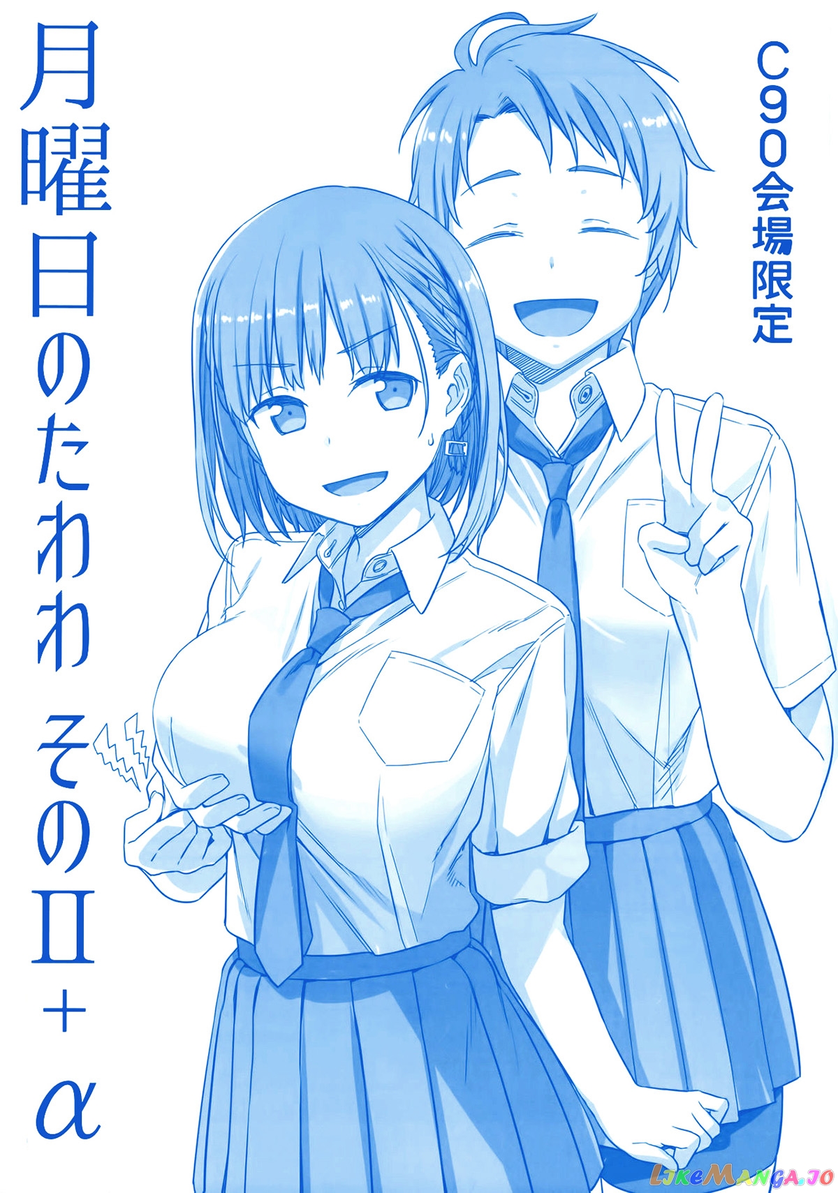 Getsuyoubi No Tawawa chapter 2 - page 60