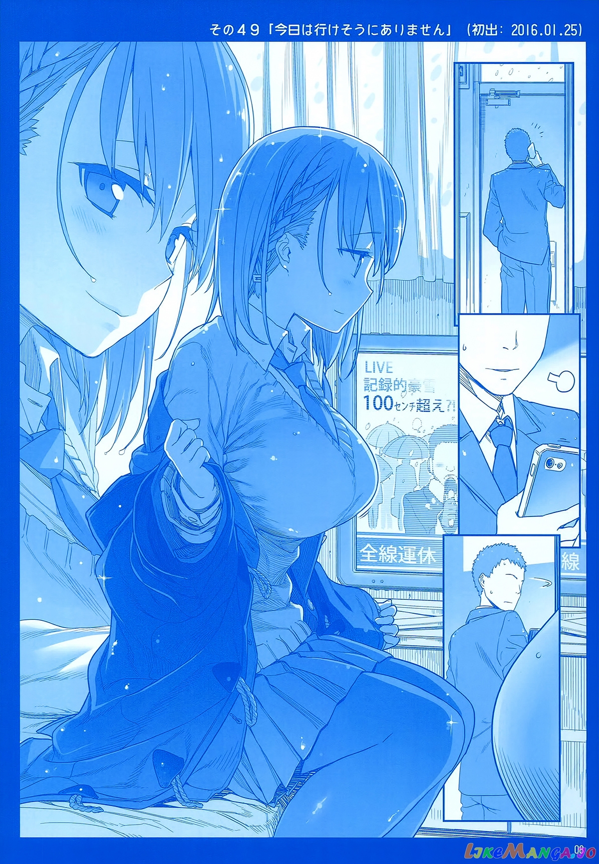 Getsuyoubi No Tawawa chapter 2 - page 8