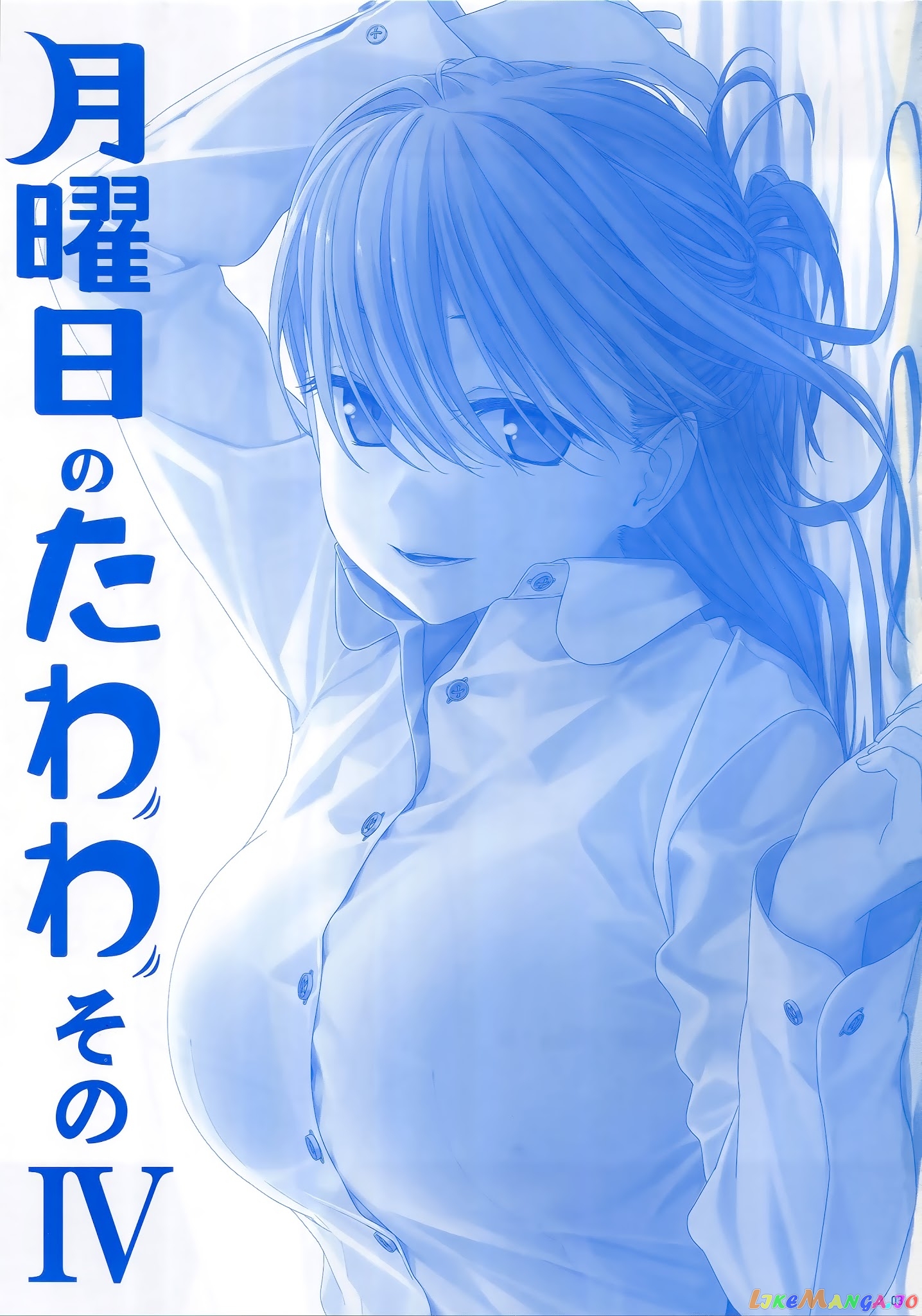 Getsuyoubi No Tawawa chapter 4 - page 2