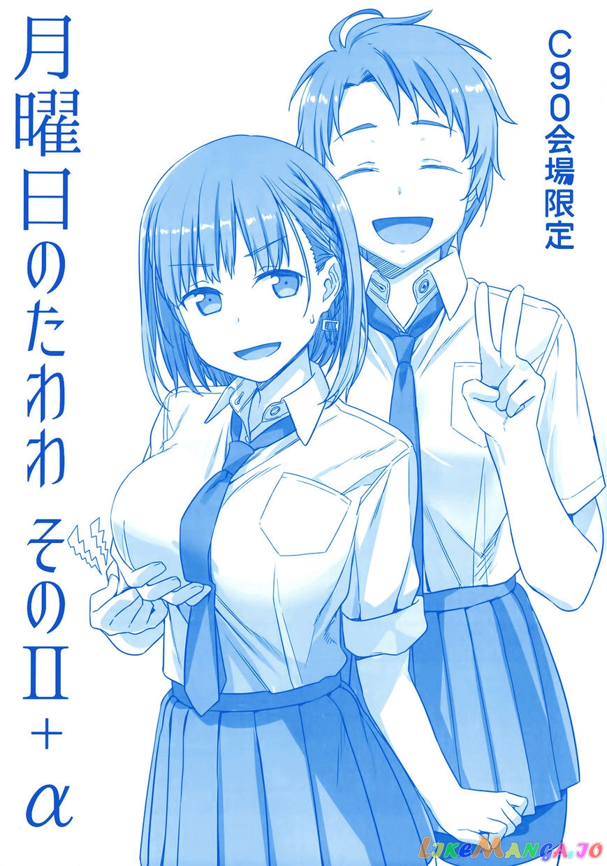 Getsuyoubi No Tawawa chapter 2.5 - page 1