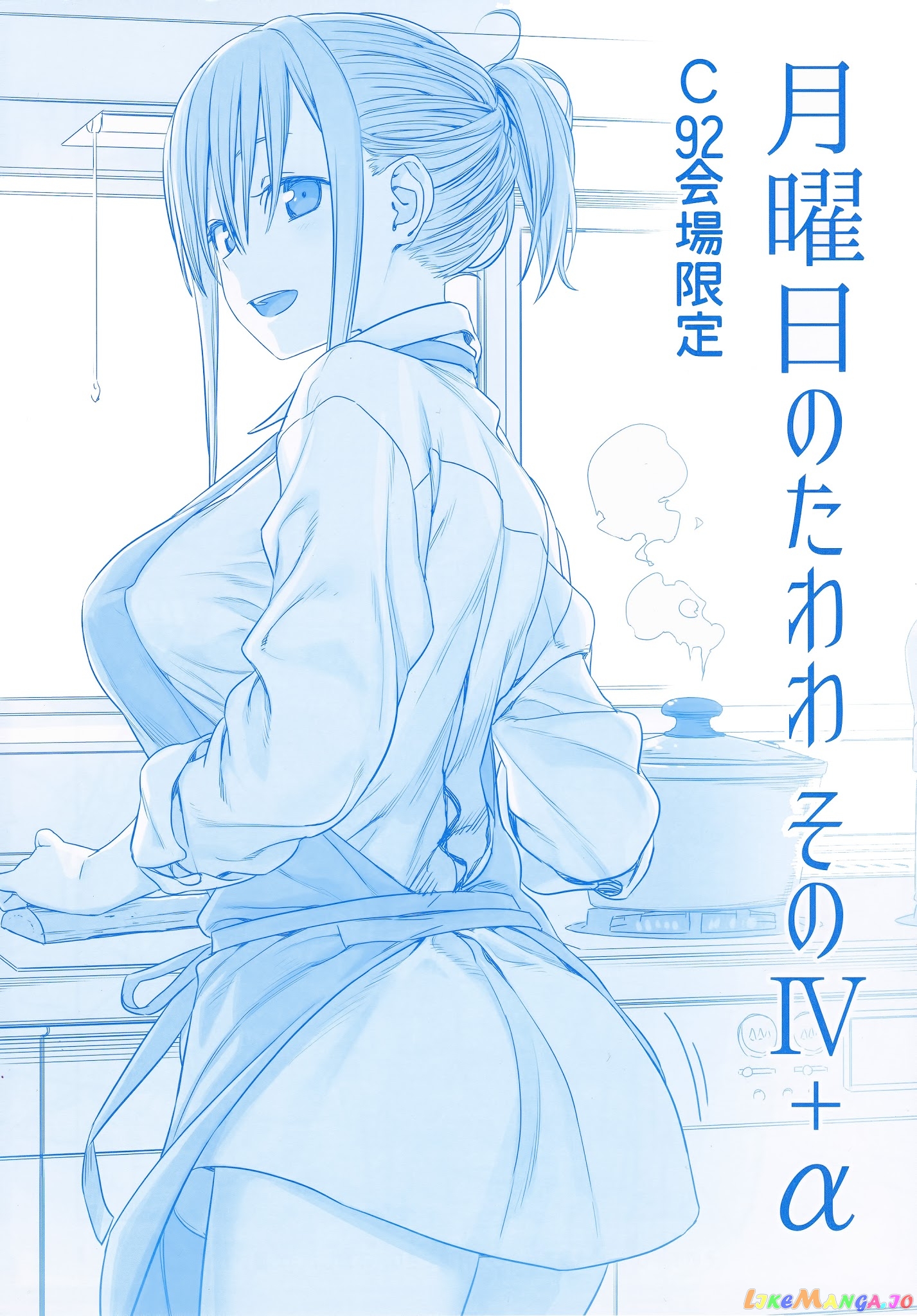 Getsuyoubi No Tawawa chapter 4.5 - page 1