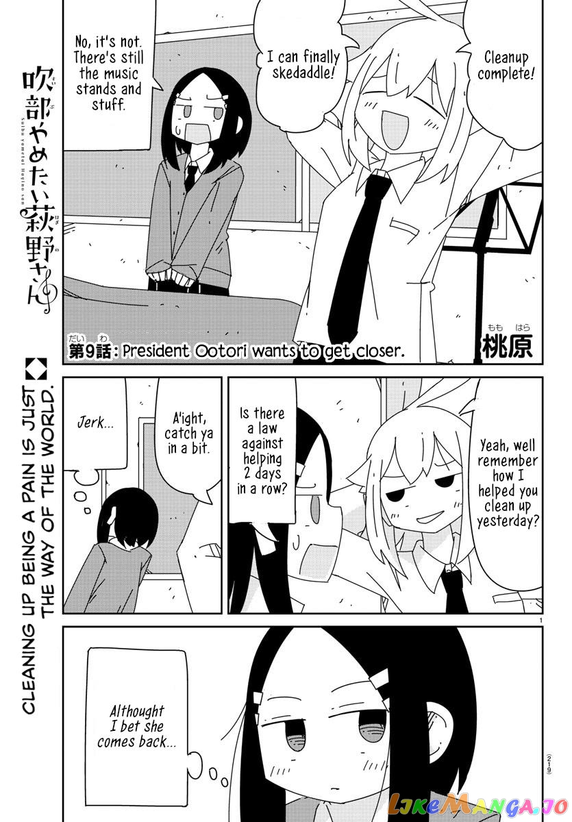 Hagino-San Wants To Quit The Wind Ensemble chapter 9 - page 1