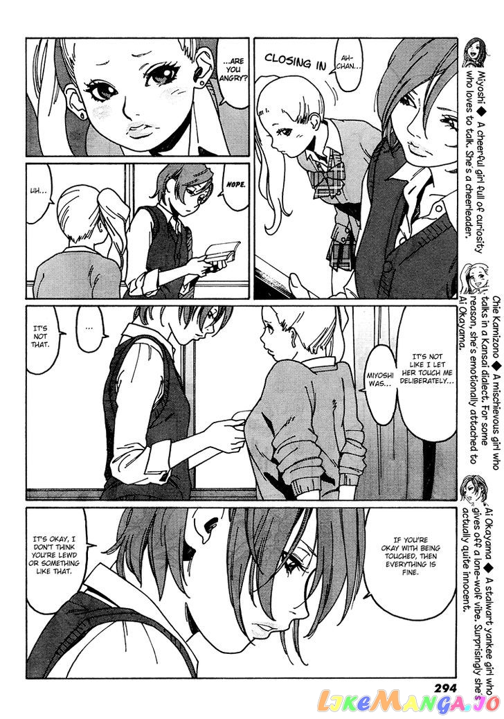 Otome No Teikoku chapter 7 - page 2