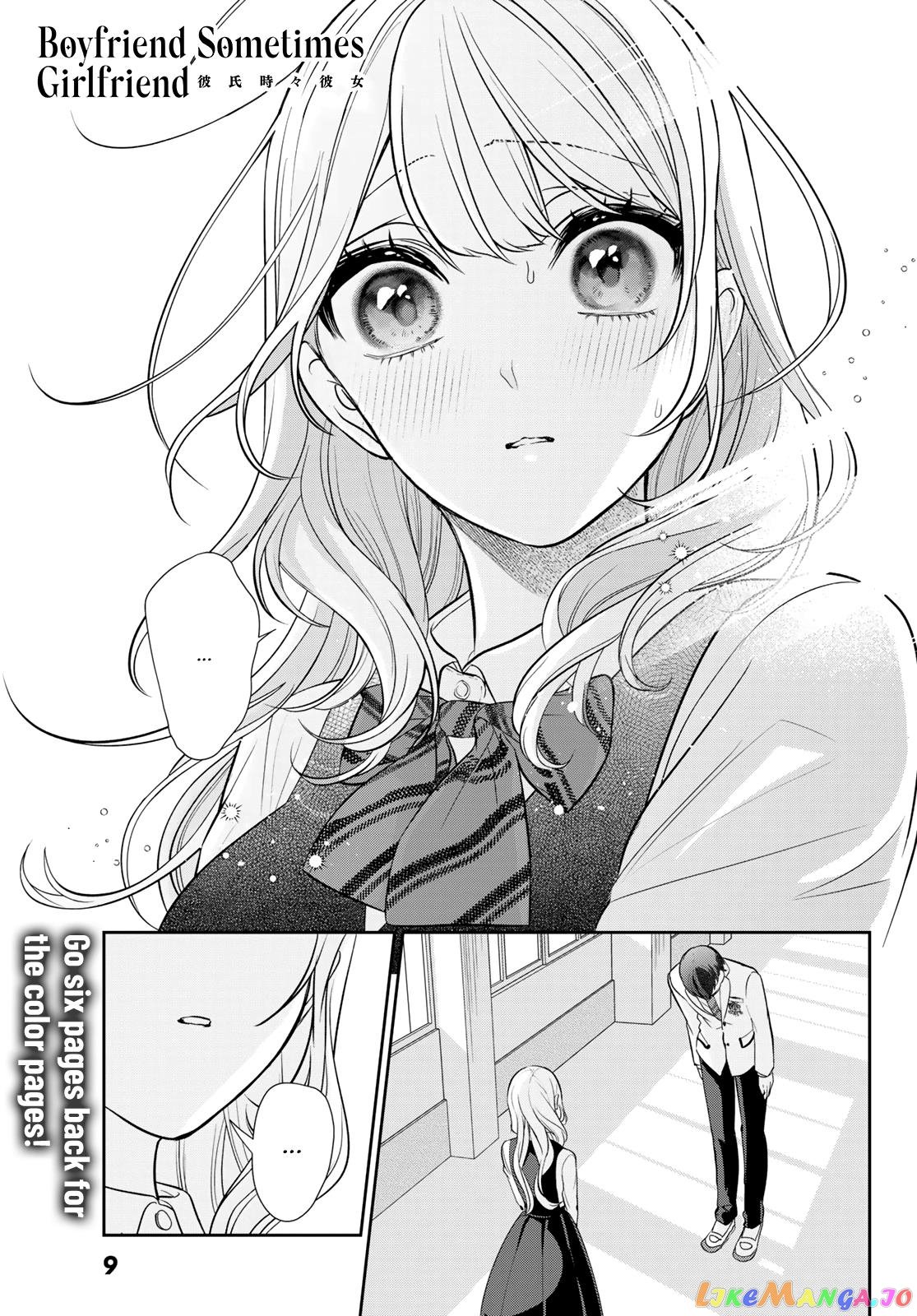 Kareshi Tokidoki Kanojo Chapter 1 - page 5