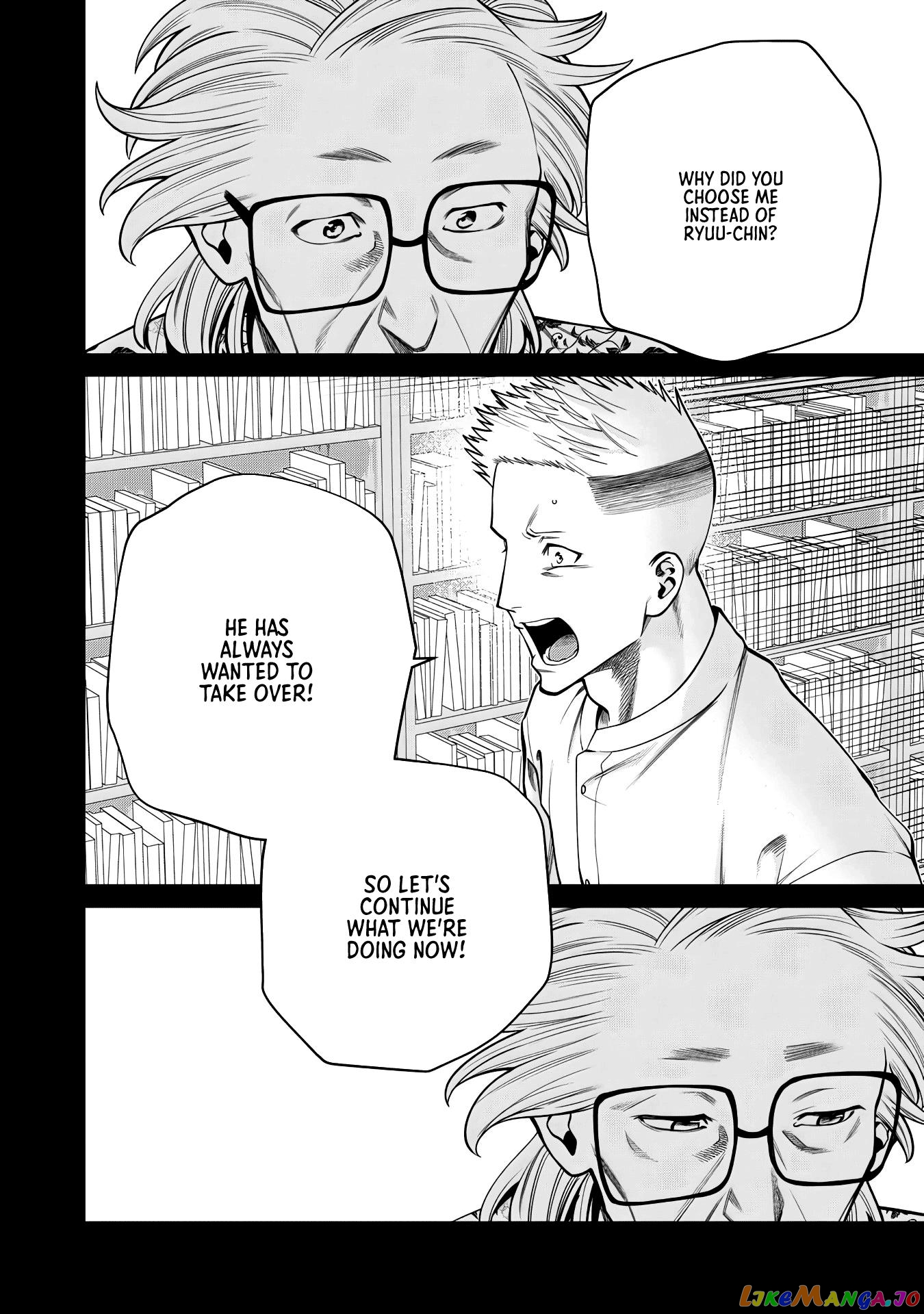 Scary Campus College University chapter 49 - page 6