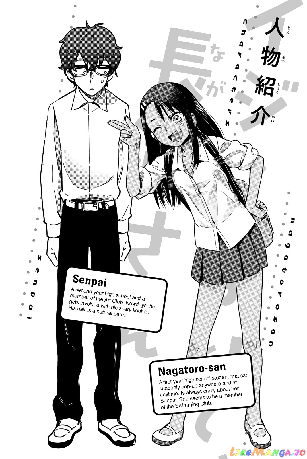 Please Don’t Bully Me, Nagatoro chapter 70.5 - page 4