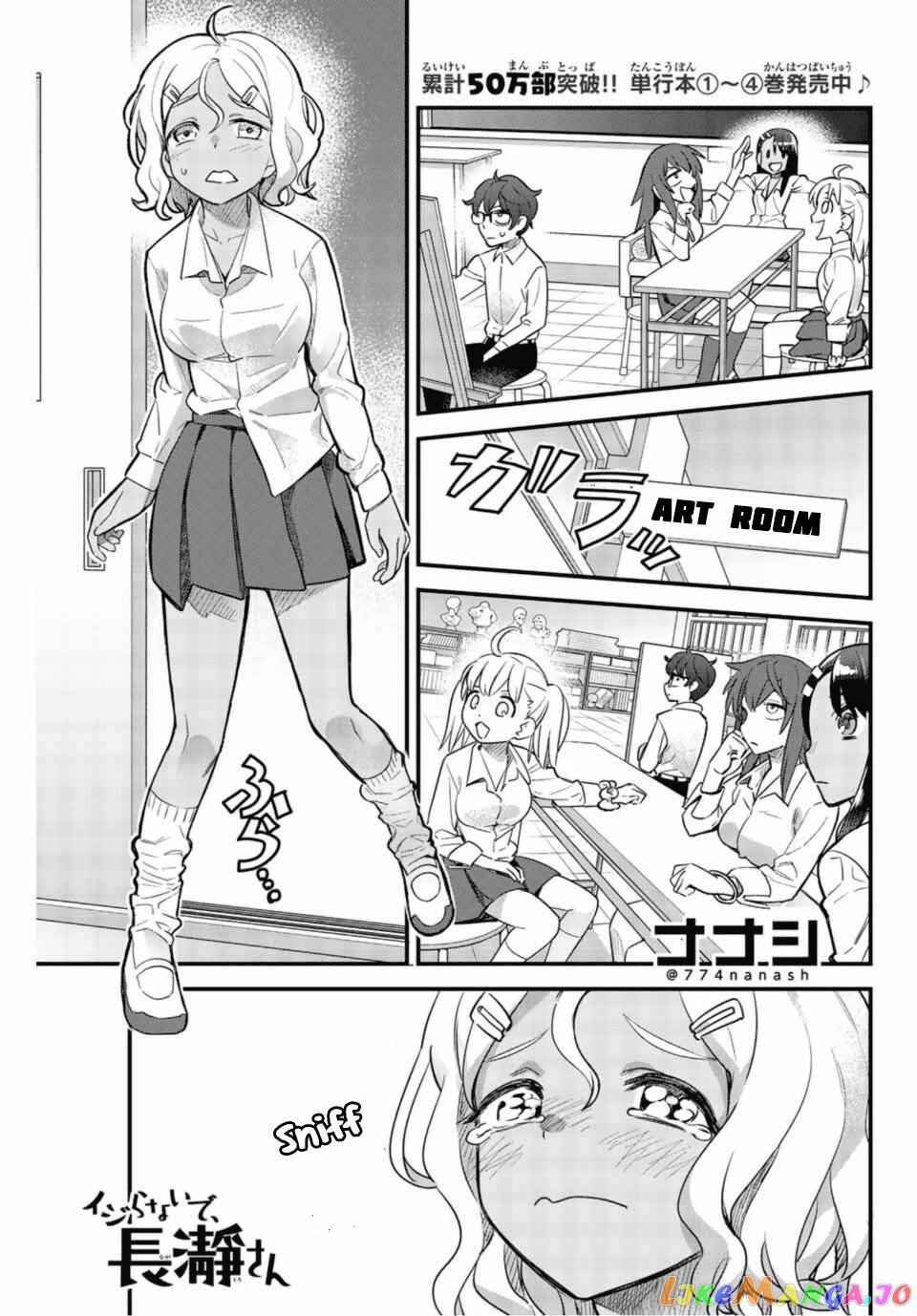 Please Don’t Bully Me, Nagatoro chapter 34 - page 1