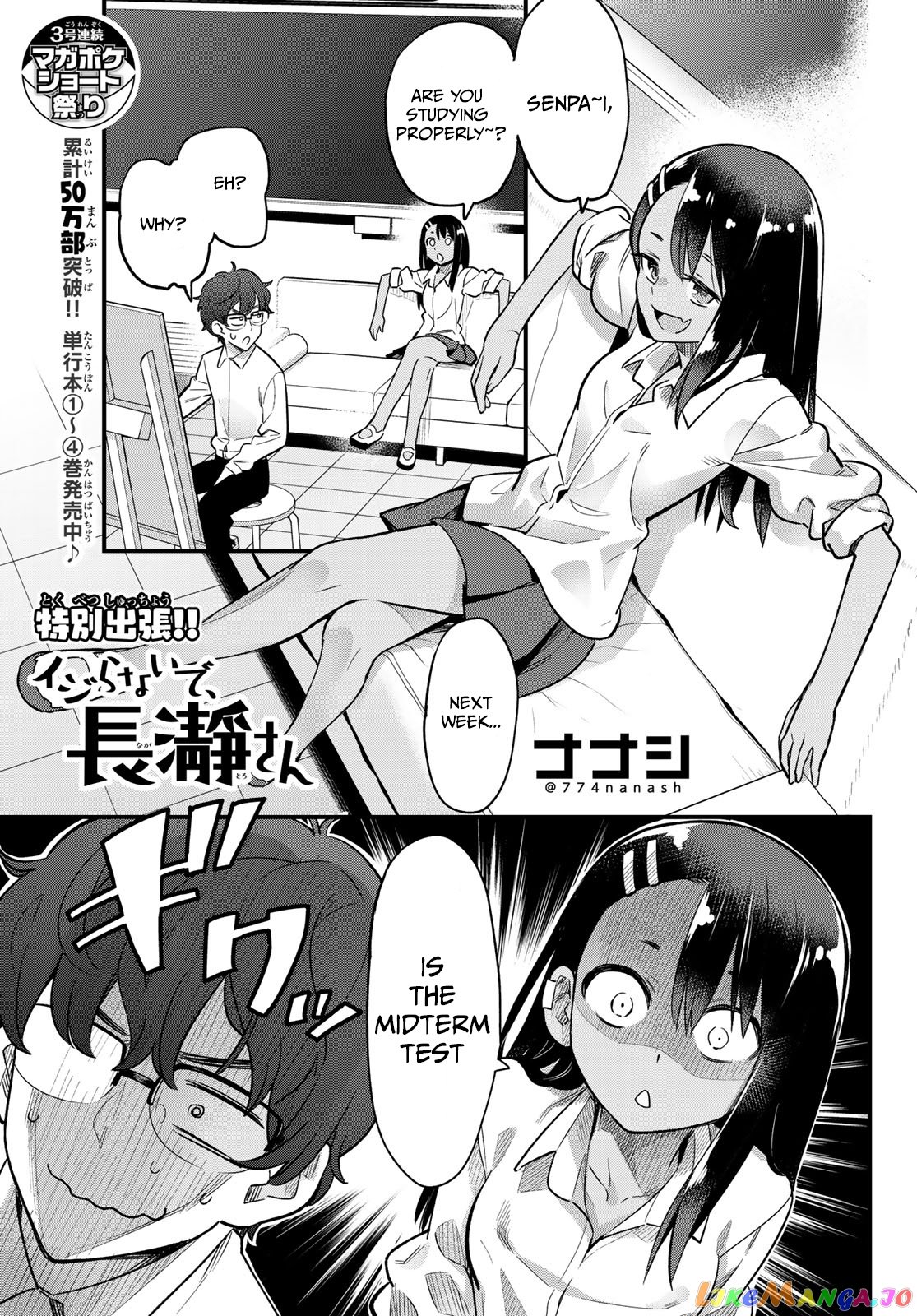 Please Don’t Bully Me, Nagatoro chapter 34.5 - page 1