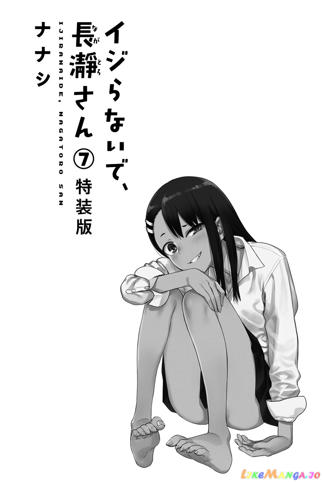 Please Don’t Bully Me, Nagatoro chapter 53.5 - page 3