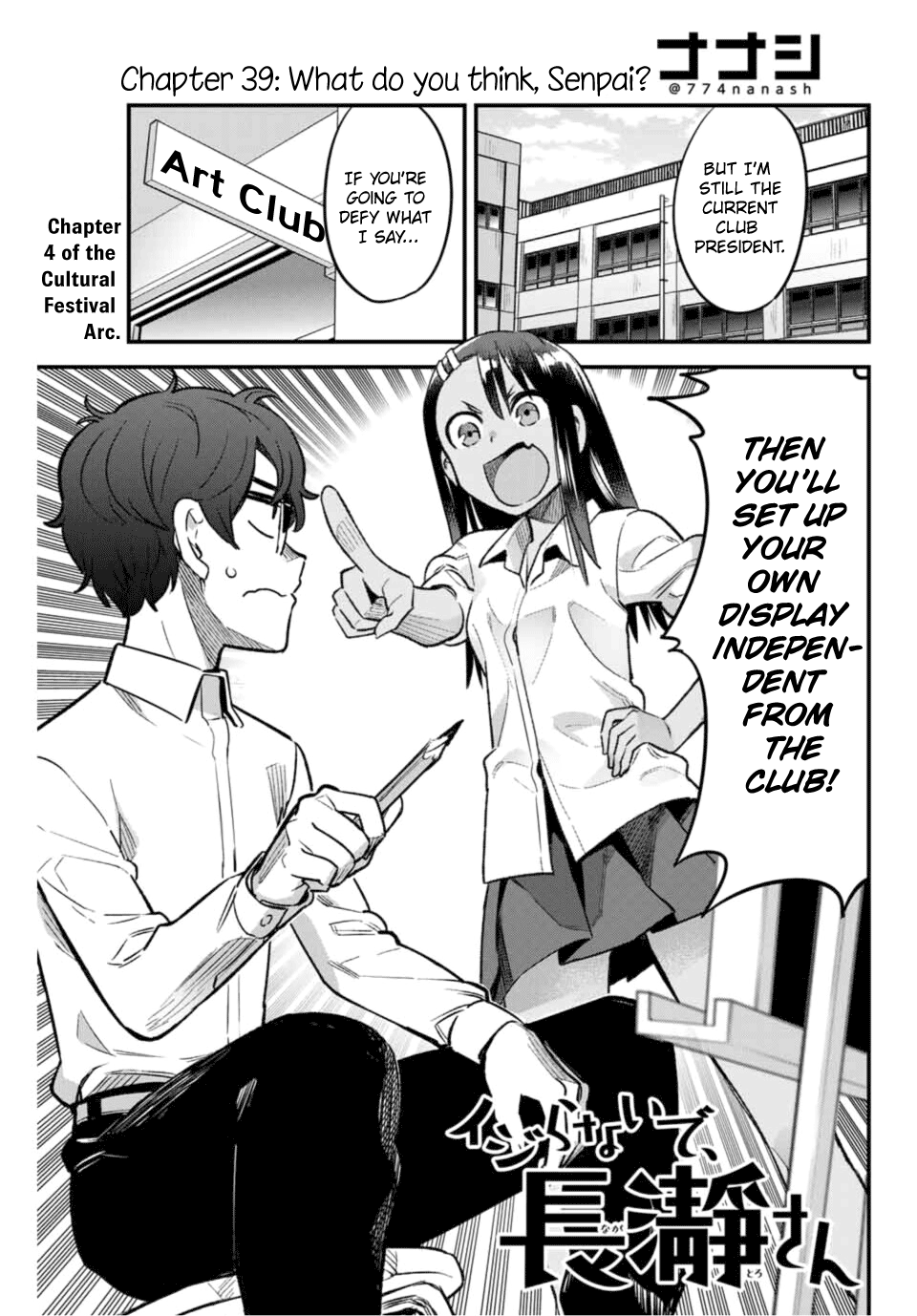 Please Don’t Bully Me, Nagatoro chapter 39 - page 1