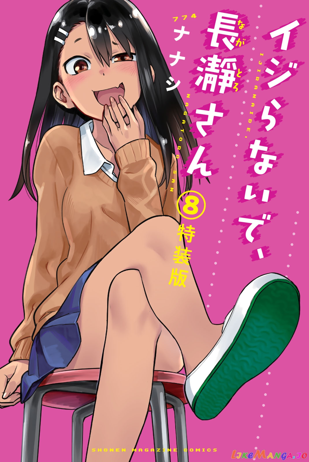 Please Don’t Bully Me, Nagatoro chapter 62.5 - page 1