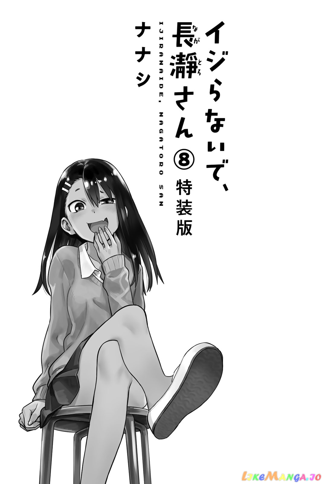 Please Don’t Bully Me, Nagatoro chapter 62.5 - page 3