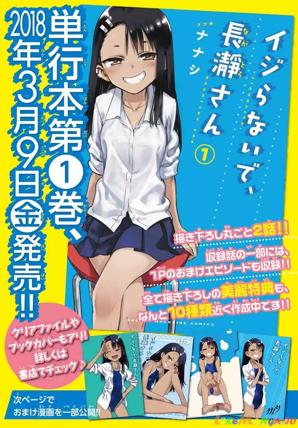 Please Don’t Bully Me, Nagatoro chapter 10.2 - page 5