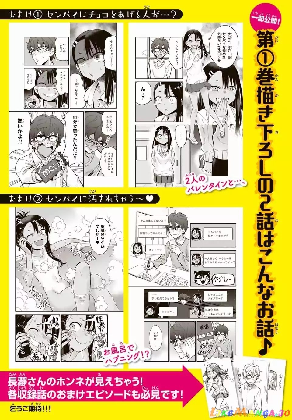 Please Don’t Bully Me, Nagatoro chapter 10.2 - page 6